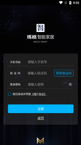 玛格智能家居图2