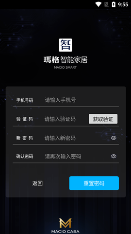 玛格智能家居图3