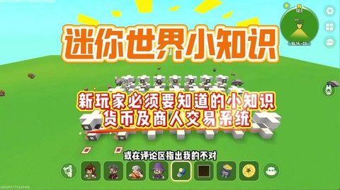 迷你世界体验服怎么用