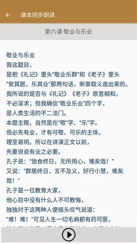 九年级语文帮图2