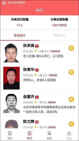 人民赏金图2