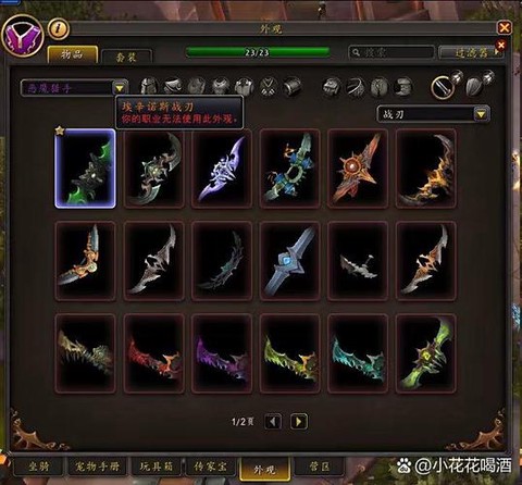 魔兽世界买传家宝给什么