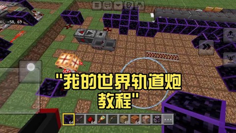 我的世界怎么发射大炮[图2]