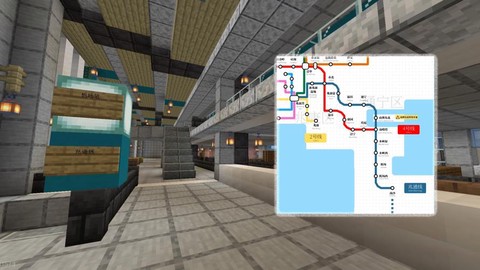 我的世界地铁怎么做[图1]