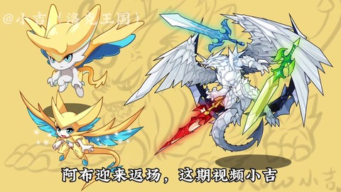 洛克王国如何获得阿布