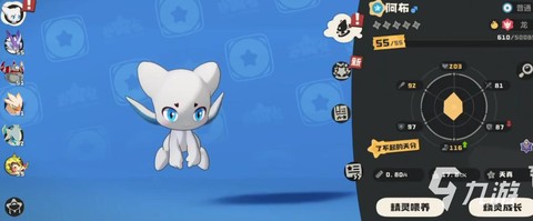 洛克王国如何获得阿布[图2]