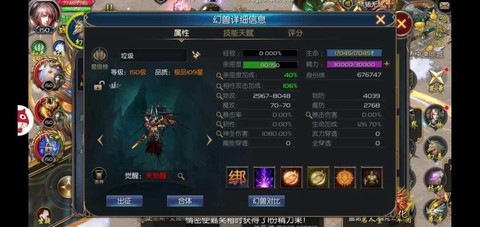 魔域龙骑选什么神格好