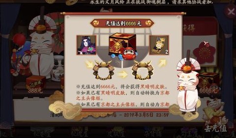 阴阳师曜之阁怎么开[图1]