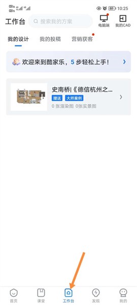 酷家乐设计师[图1]