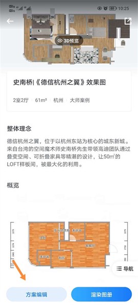 酷家乐设计师[图2]