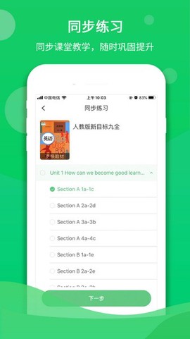 驰声听说在线[图1]