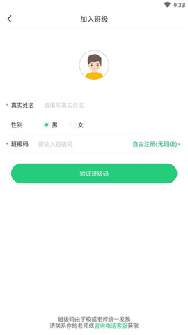 驰声听说在线[图2]