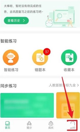 驰声听说在线[图4]