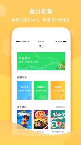 驰声听说在线图2