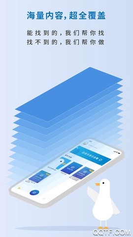 作业鸭图1