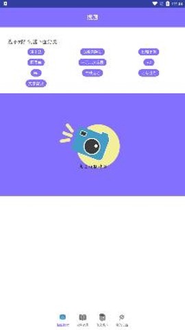 作业互动拍题[图2]