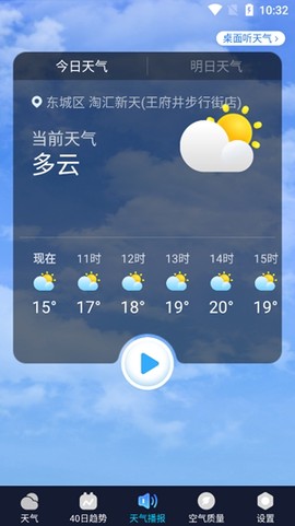 享看天气[图2]