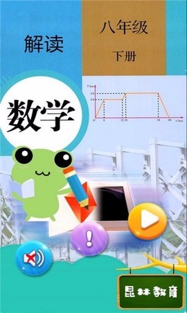 八年级下册数学辅导[图1]