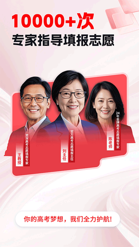 高考志愿填报2026图1