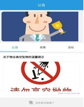乐惠社区图1