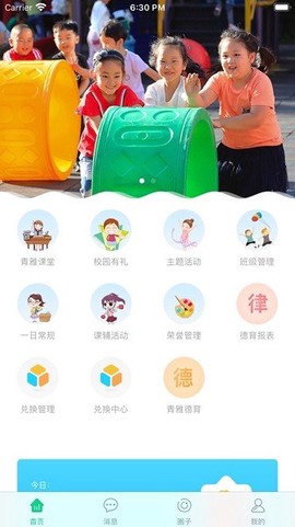 成长指南针教师端[图1]