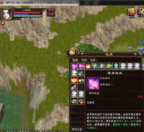 天龙八部怎么得重楼