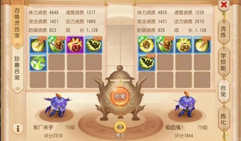 梦幻手游怎么合多技能宝宝