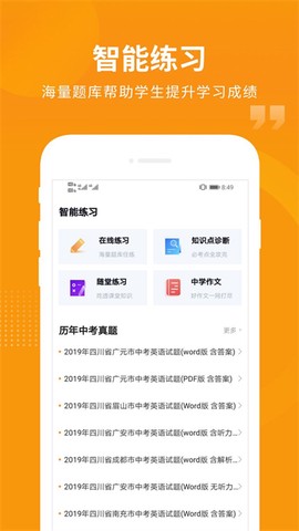 汇中考图1