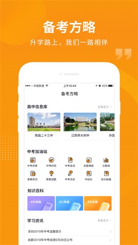 汇中考图3