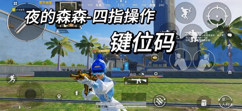 绝地求生四个人怎么开