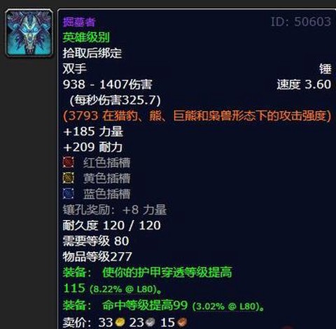 魔兽世界gs是什么[图1]