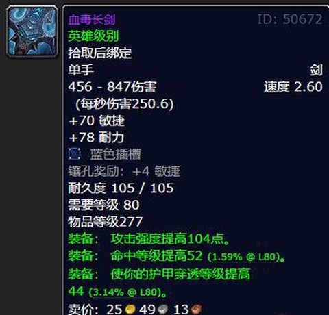 魔兽世界gs是什么[图2]