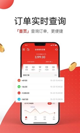 京东收银商户[图1]
