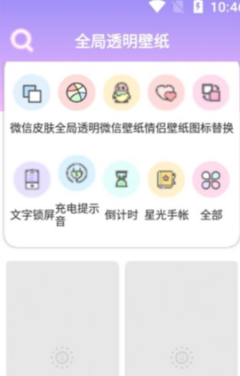 全局透明主题图3