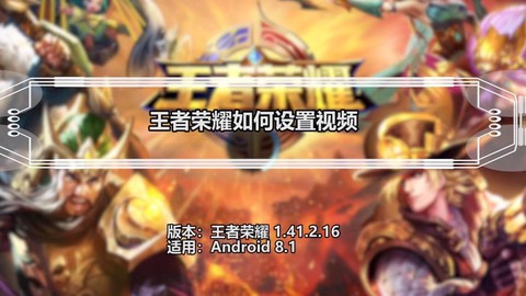 王者荣耀如何导出视频