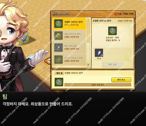 冒险岛2地产怎么买[图2]