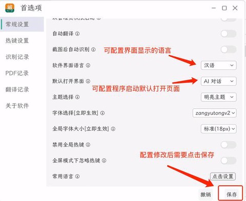 守望先锋语言怎么改[图2]