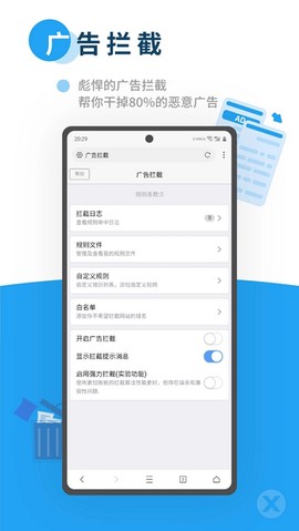 x浏览器图3