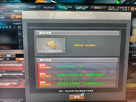 穿越火线戒指怎么显示[图2]