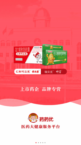 药药优图2