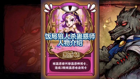 饭局狼人杀为什么登录[图1]