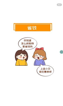 选小贝[图1]