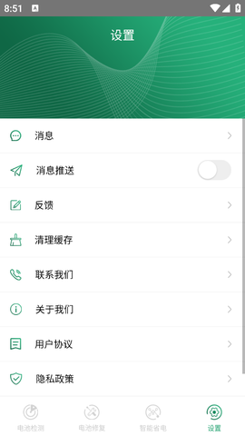 手机超级电池医生图1