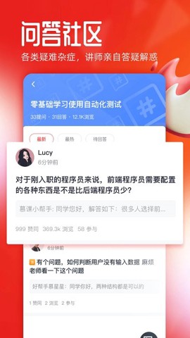 慕课网免费课程图2