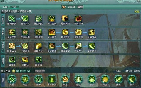 剑网3修为有什么用[图2]