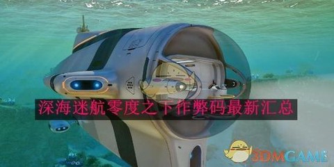 深海迷航水族馆怎么用[图1]