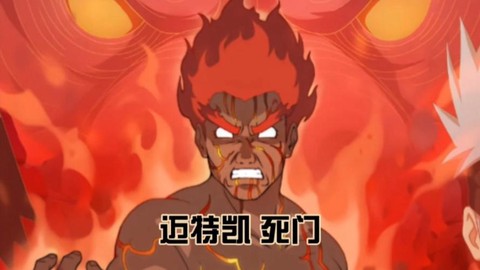 火影忍者手游凯怎么得