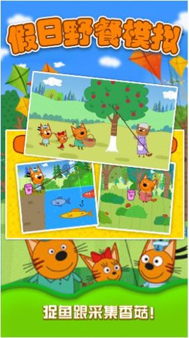 假日野餐模拟图1