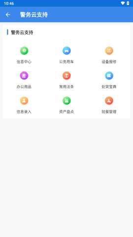 国门公安图2