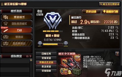 穿越火线手游如何观战[图1]